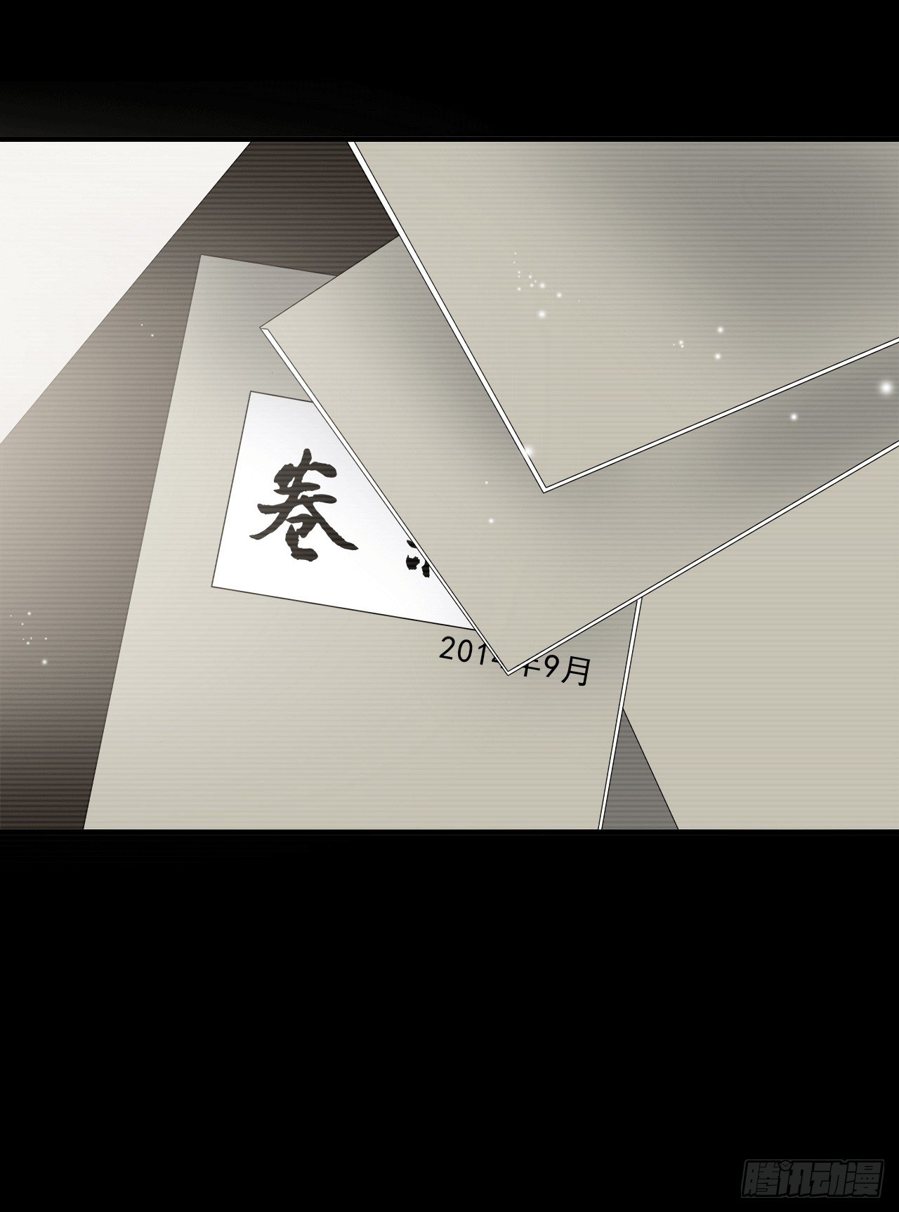 目的(1/2)-第33话