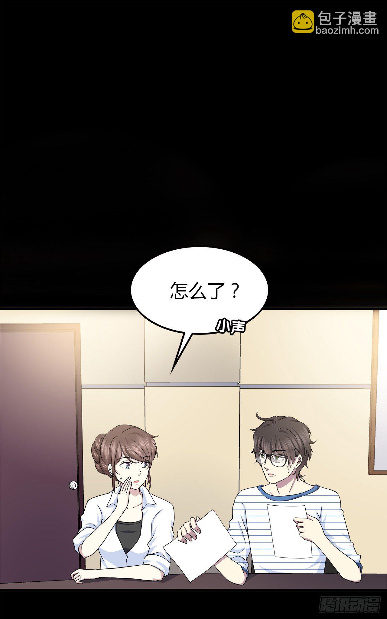 目的(1/2)-第33话