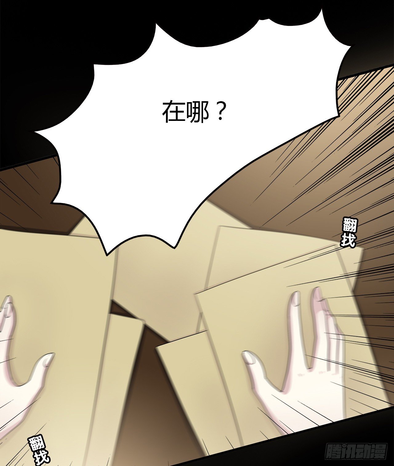 目的(1/2)-第33话