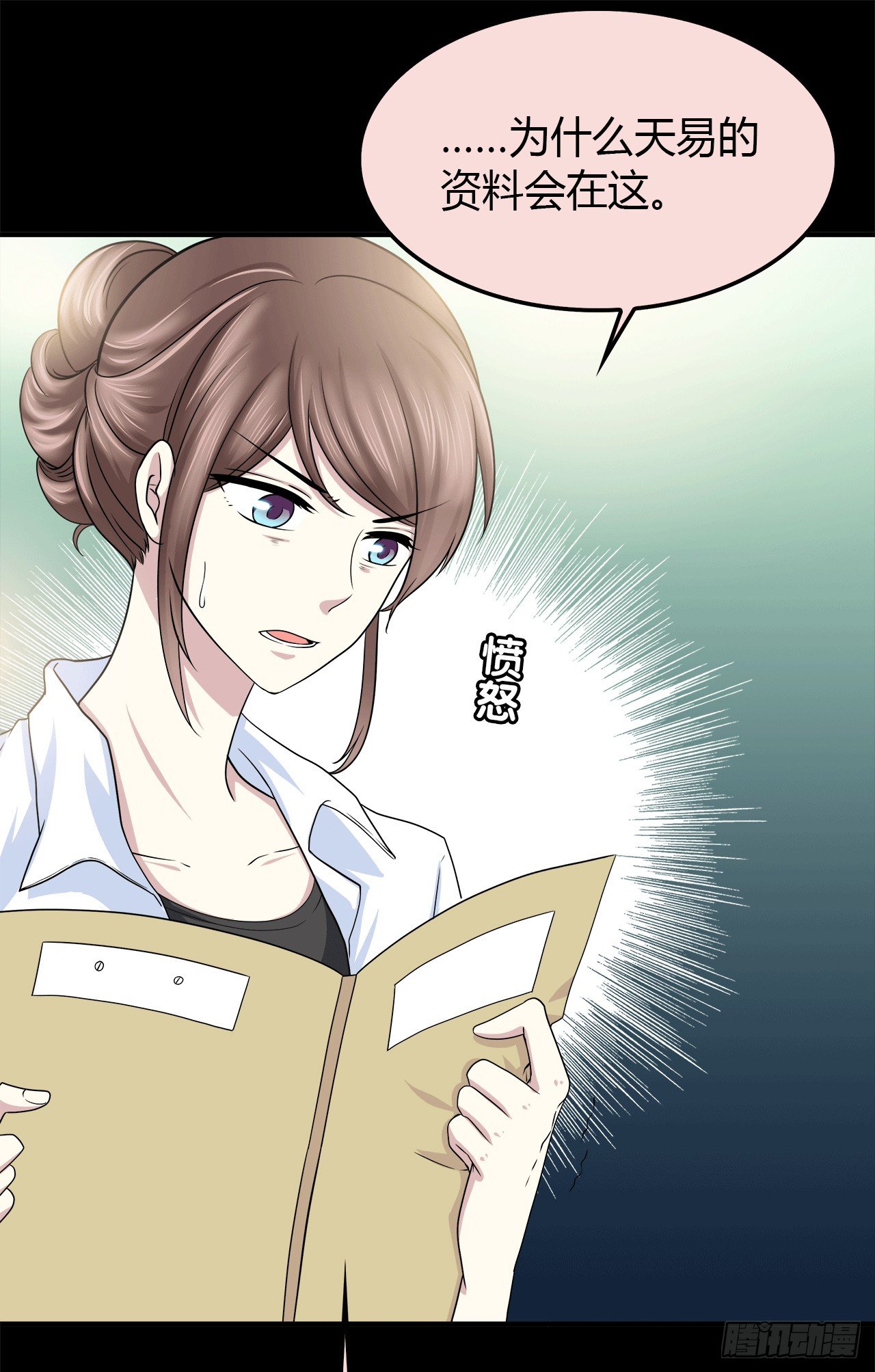 目的(1/2)-第33话