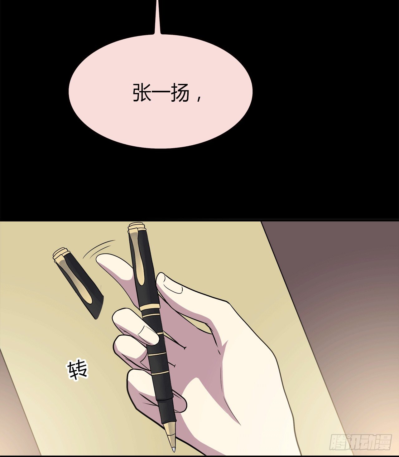 目的(1/2)-第33话