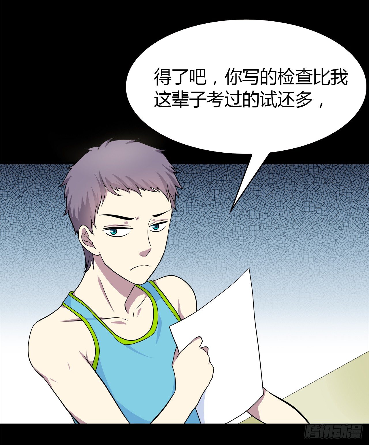 目的(1/2)-第33话