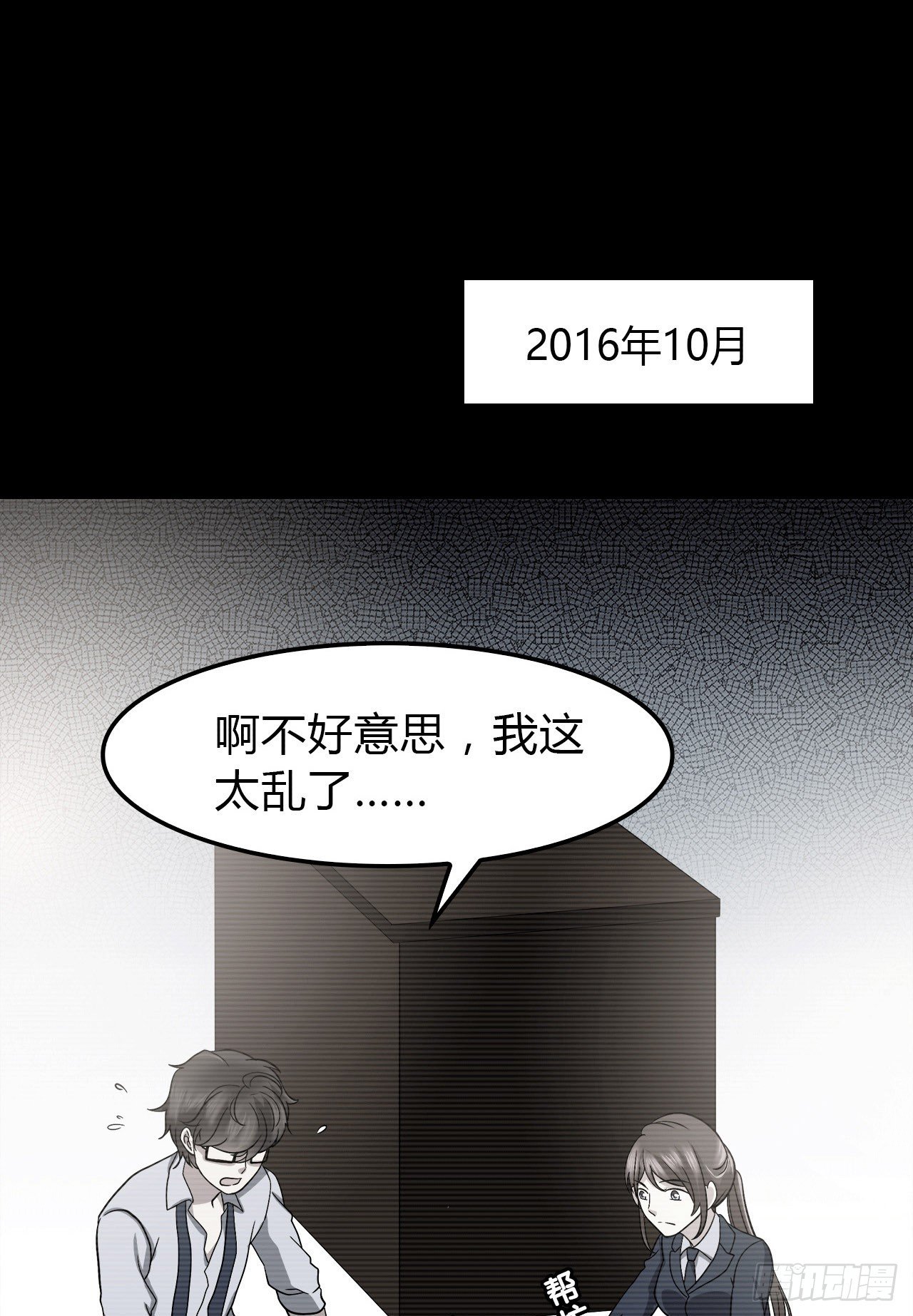 目的(1/2)-第33话