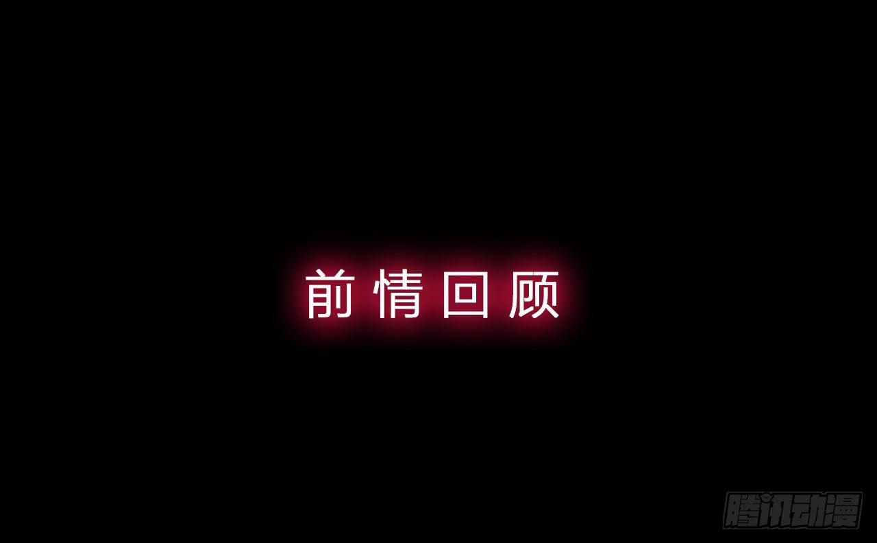 错过(1/2)-第37话