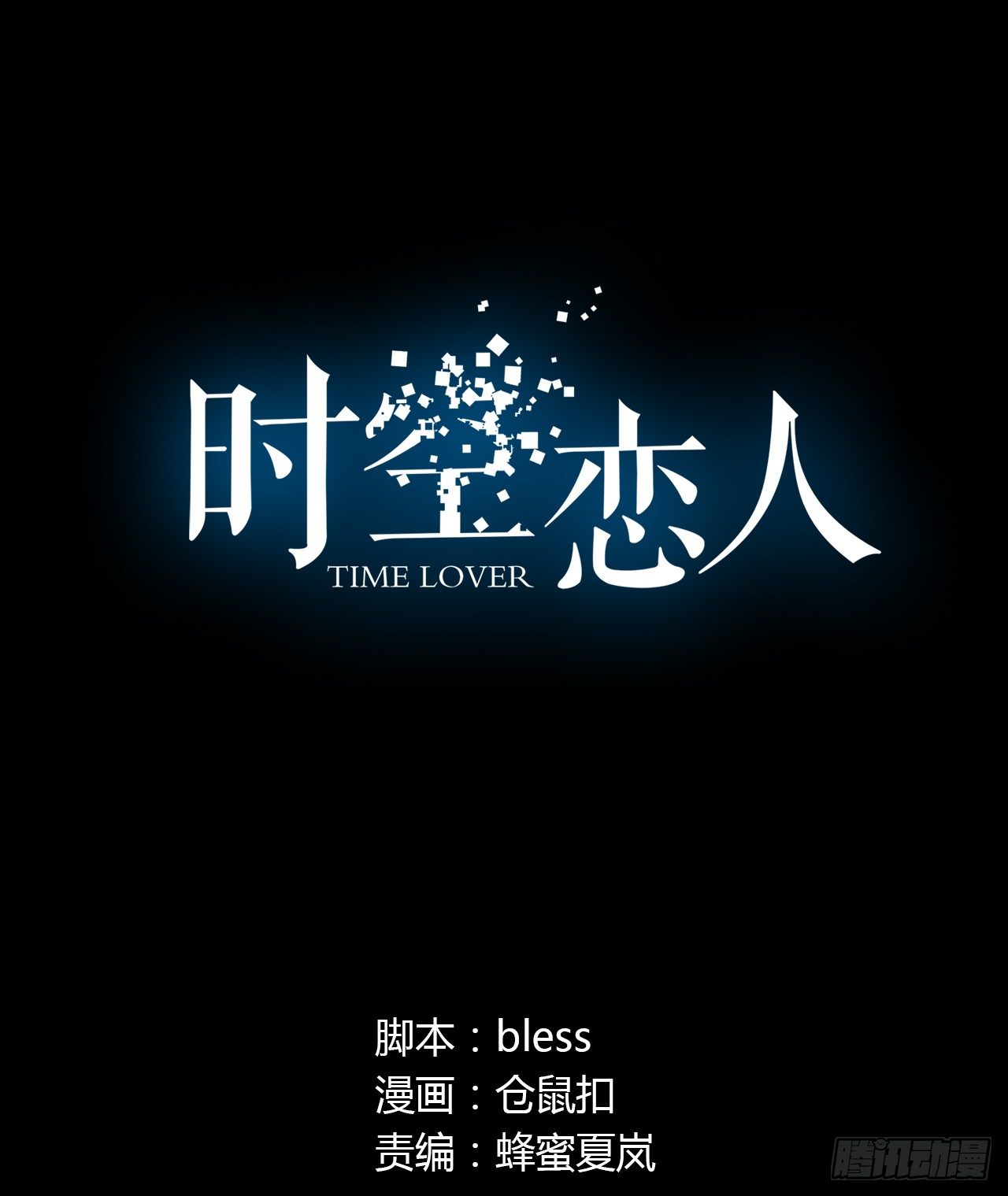 错过(1/2)-第37话