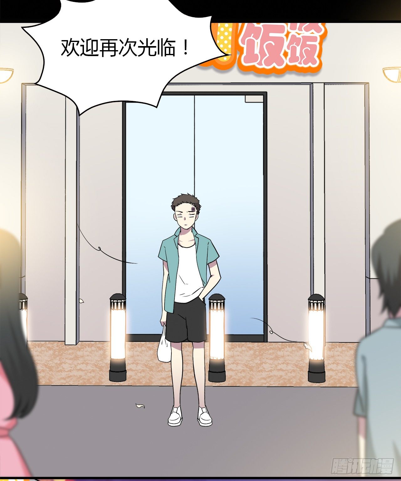 错过(1/2)-第37话