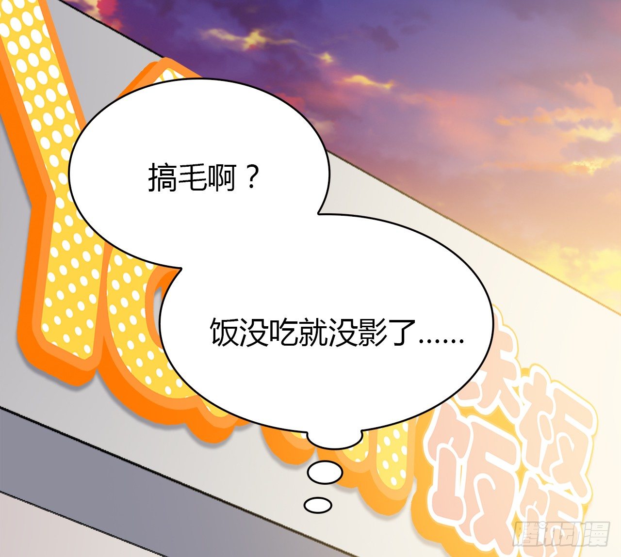 错过(1/2)-第37话