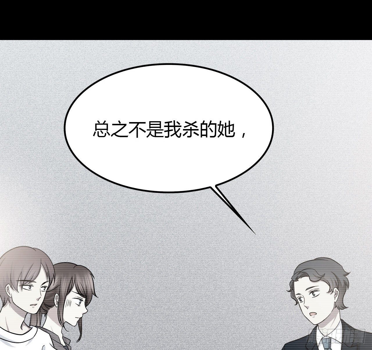 错过(1/2)-第37话