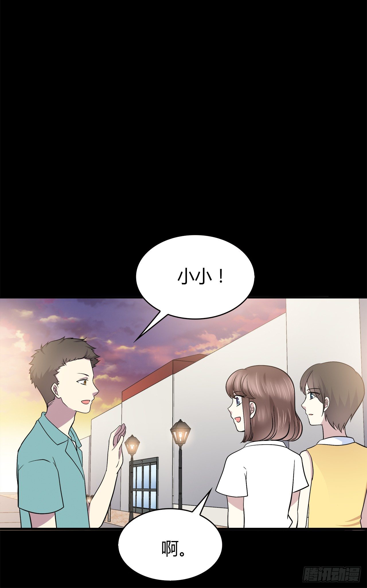 错过(1/2)-第37话