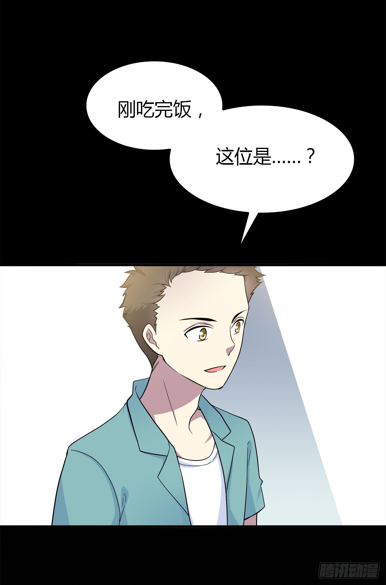 错过(1/2)-第37话