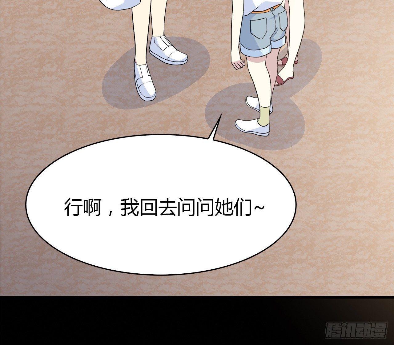 错过(1/2)-第37话