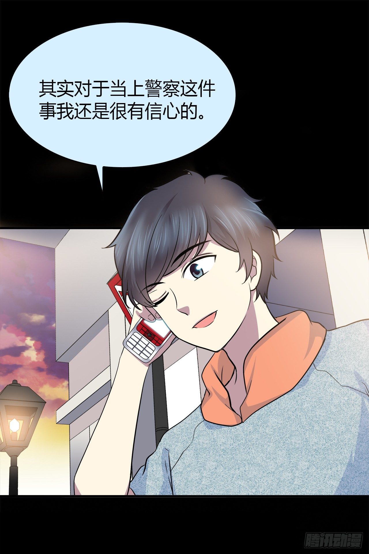 错过(1/2)-第37话