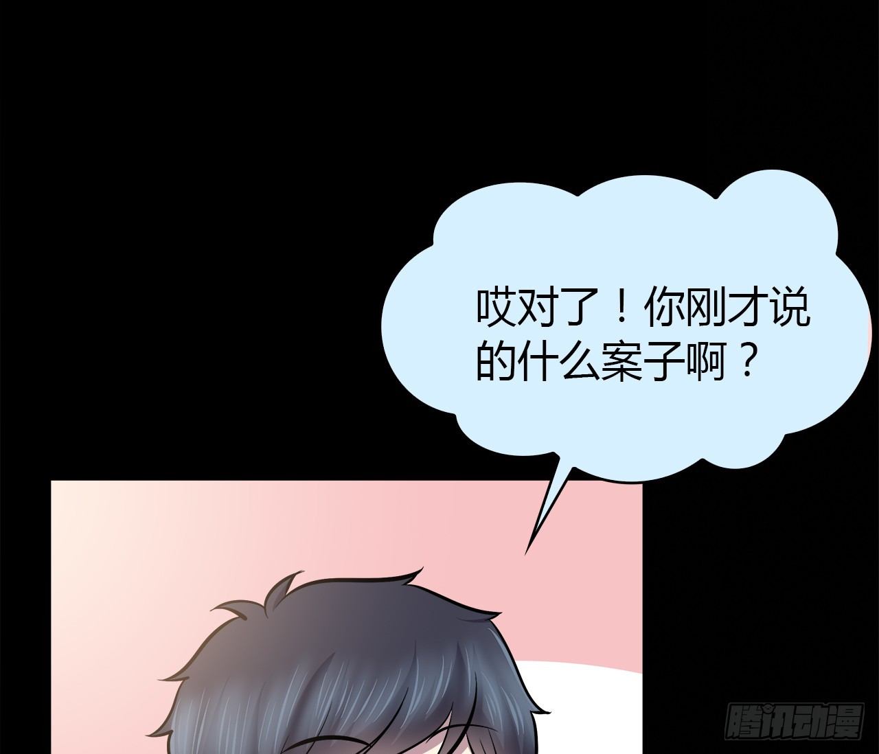 错过(1/2)-第37话