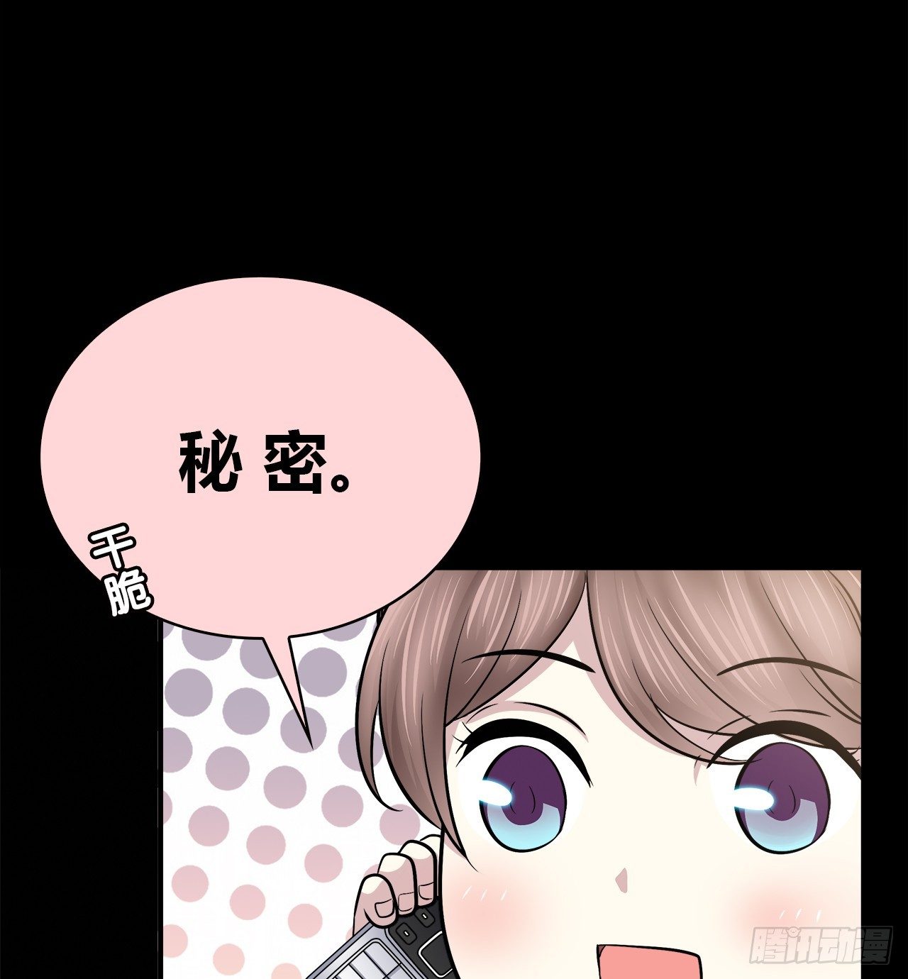 错过(1/2)-第37话