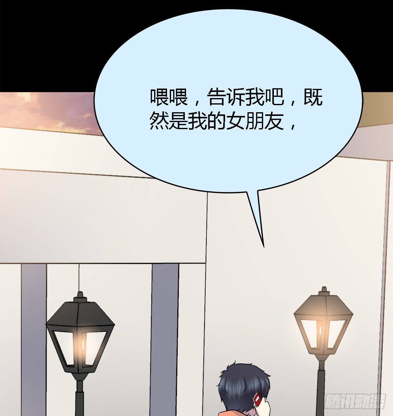 错过(1/2)-第37话