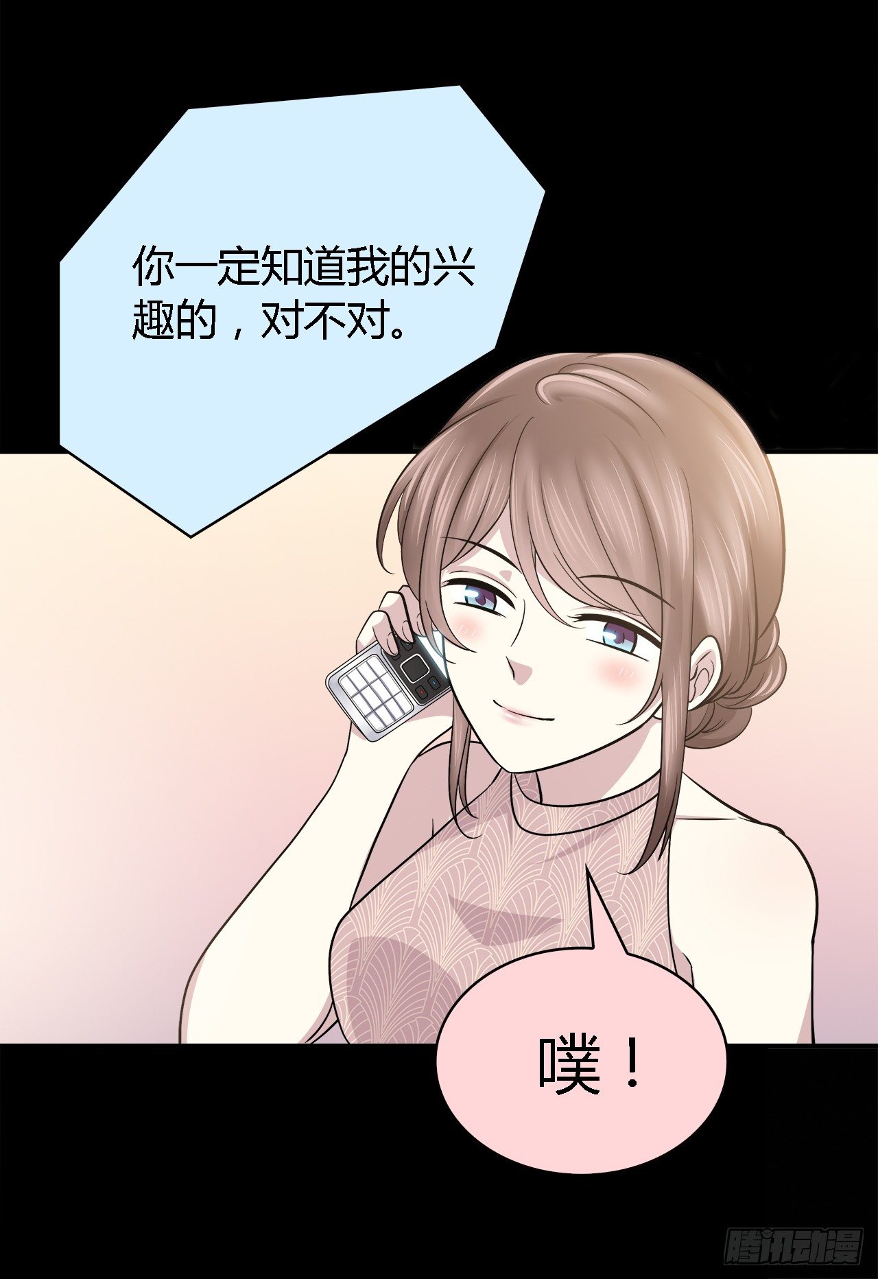 错过(1/2)-第37话