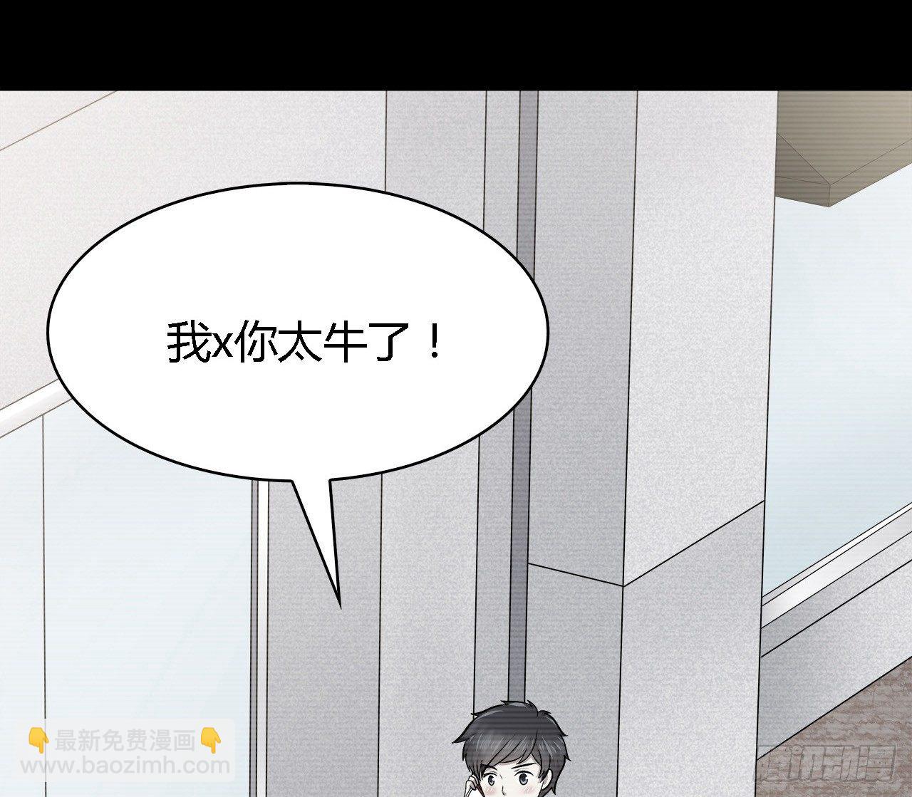 错过(1/2)-第37话