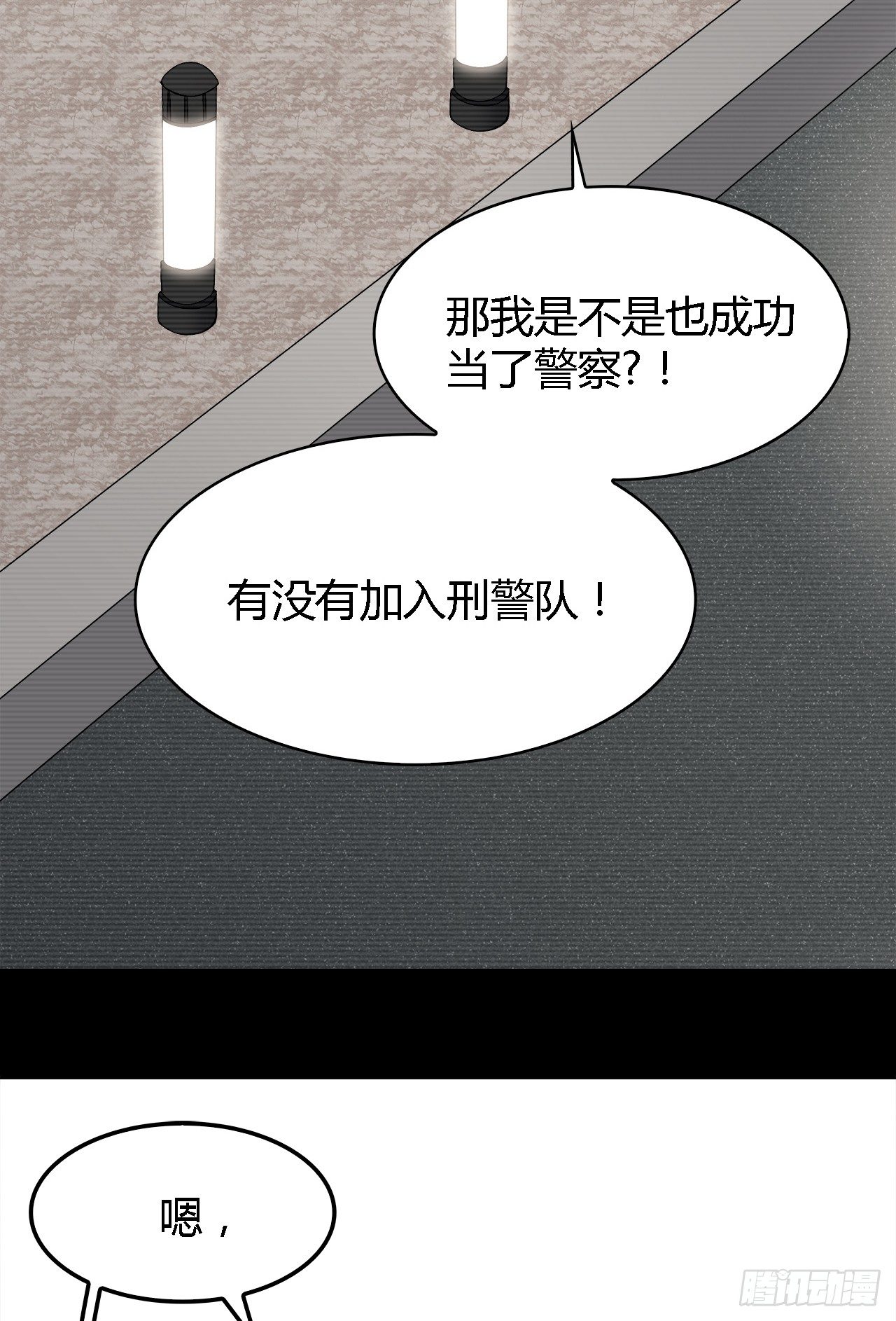 错过(1/2)-第37话