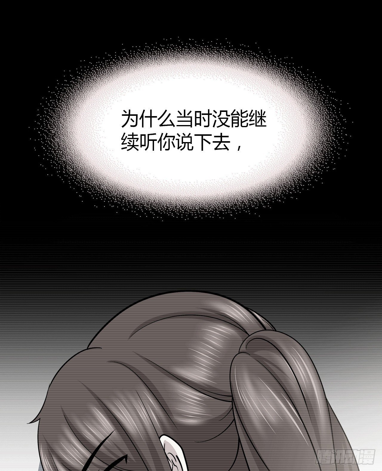 梦中的你(1/2)-第39话