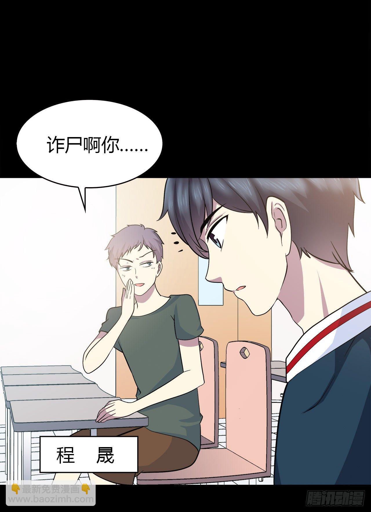 梦中的你(1/2)-第39话