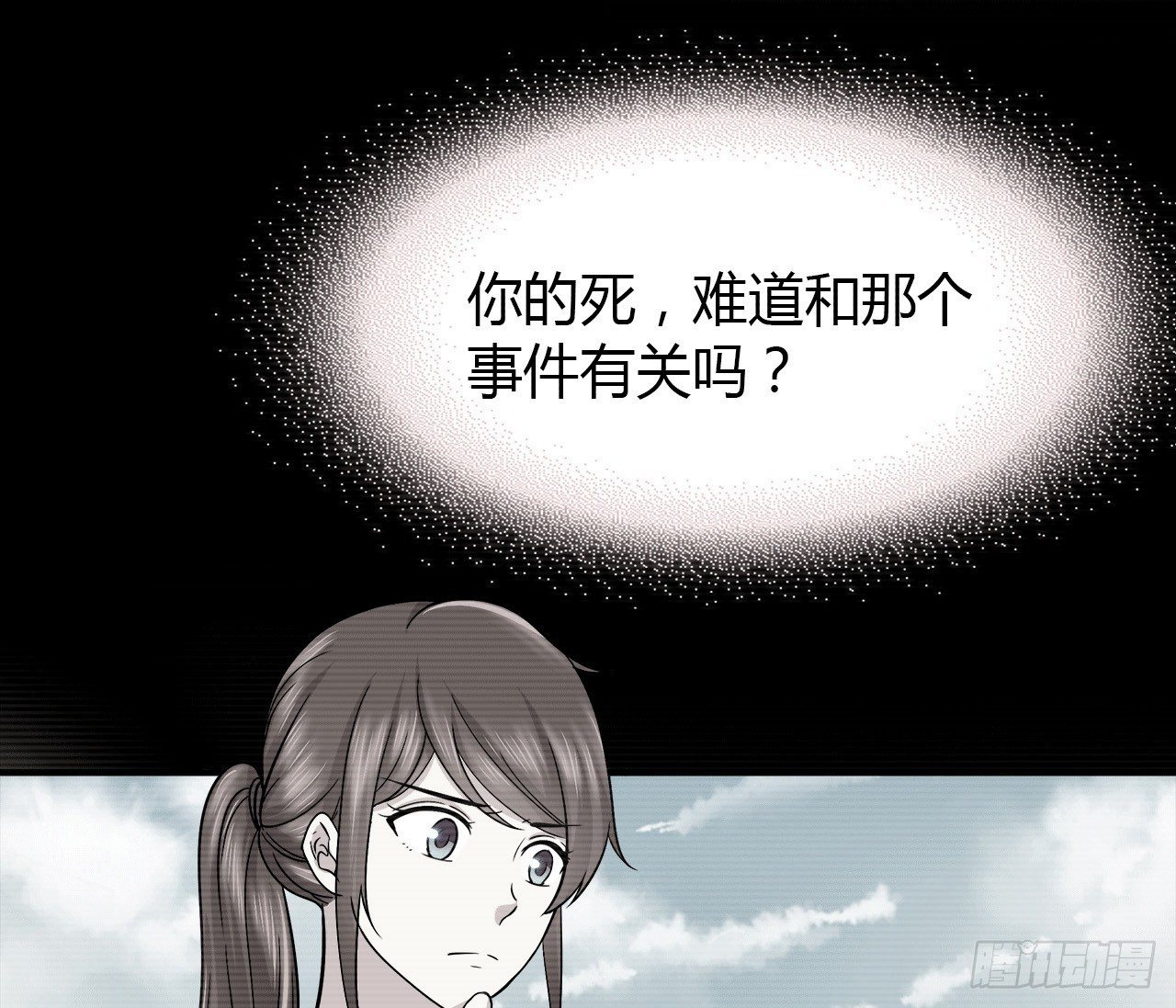 梦中的你(1/2)-第39话