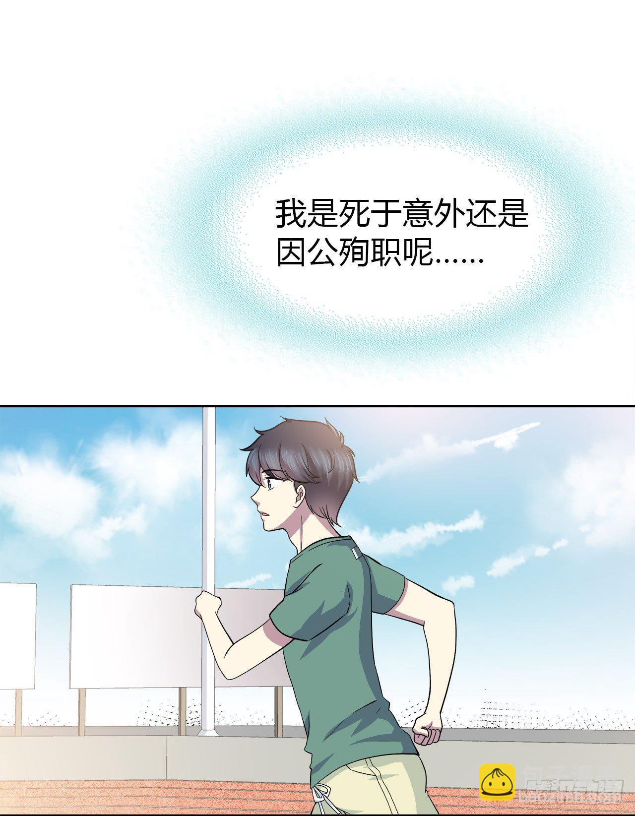 迷惑(1/2)-第41话