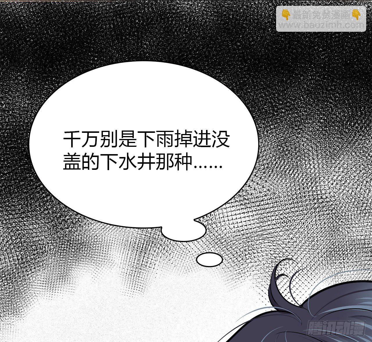 迷惑(1/2)-第41话