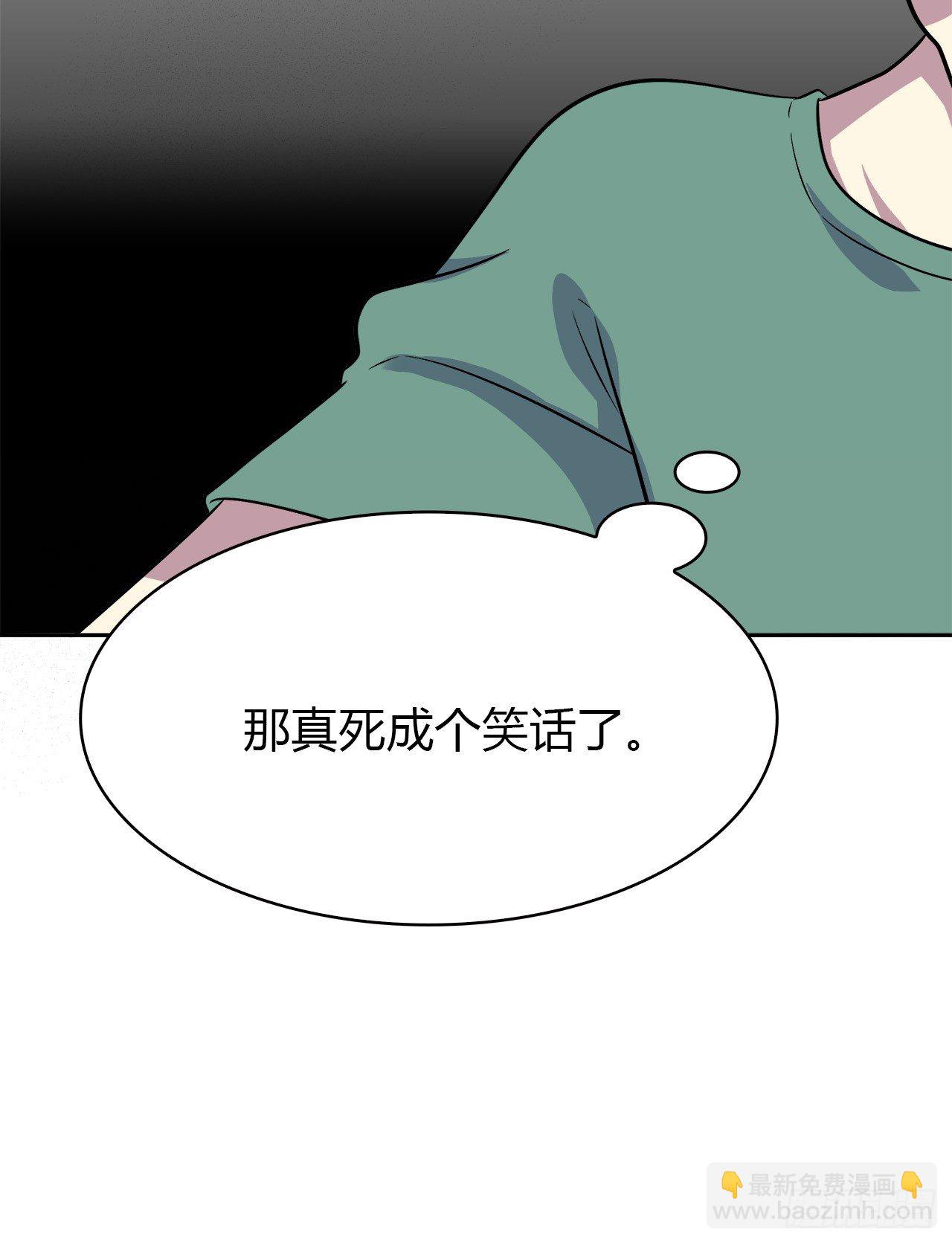 迷惑(1/2)-第41话