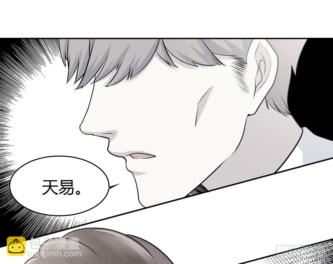 迷惑(1/2)-第41话