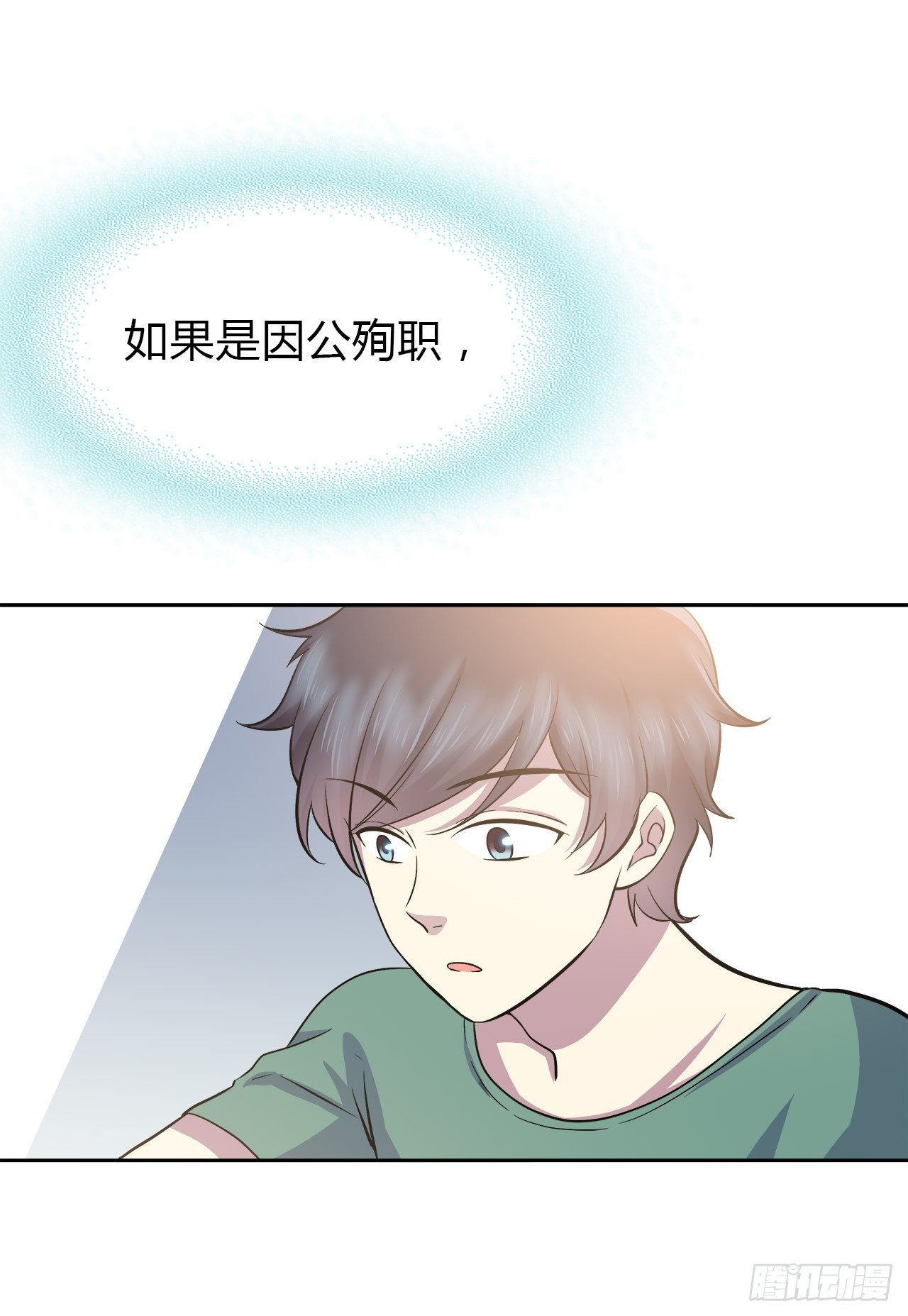 迷惑(1/2)-第41话