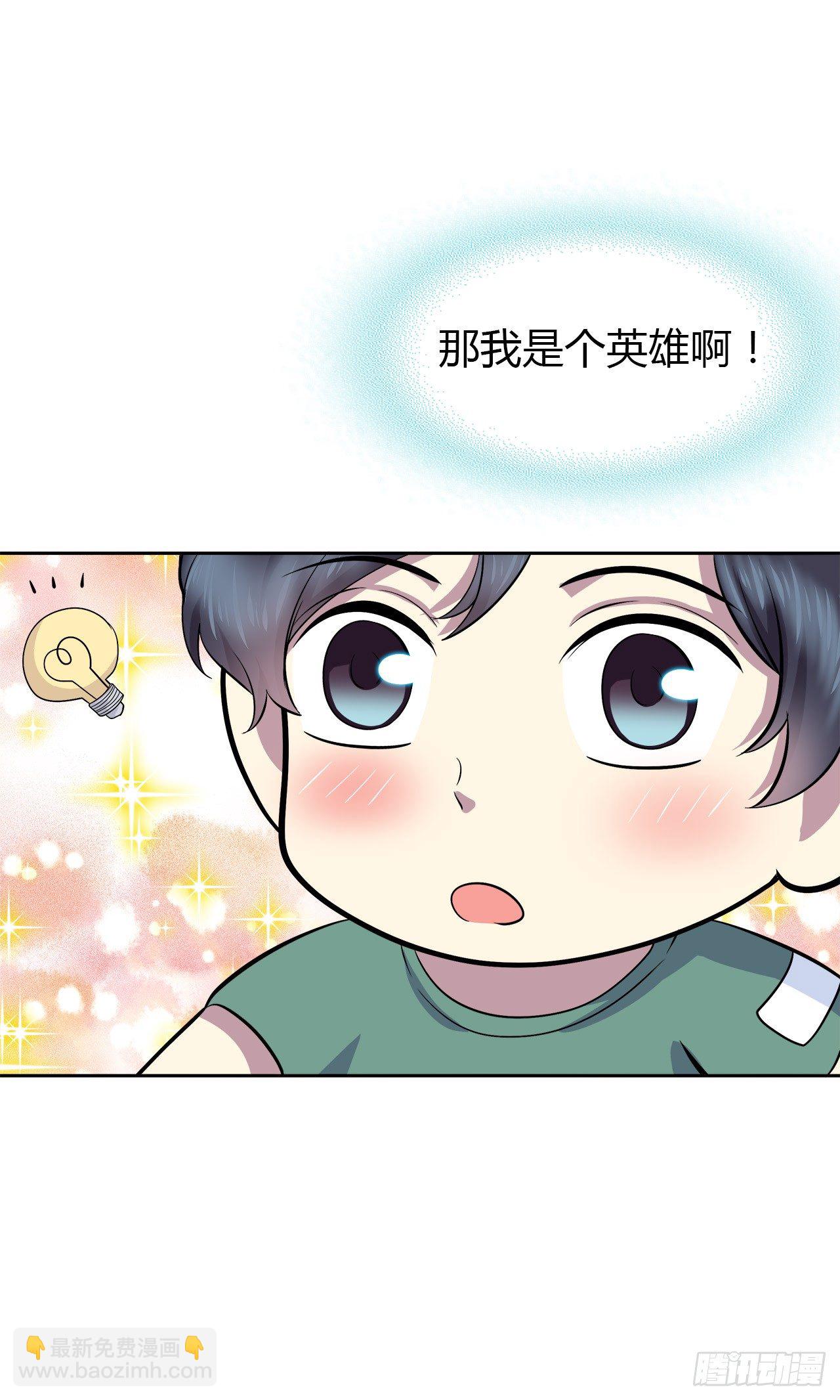 迷惑(1/2)-第41话