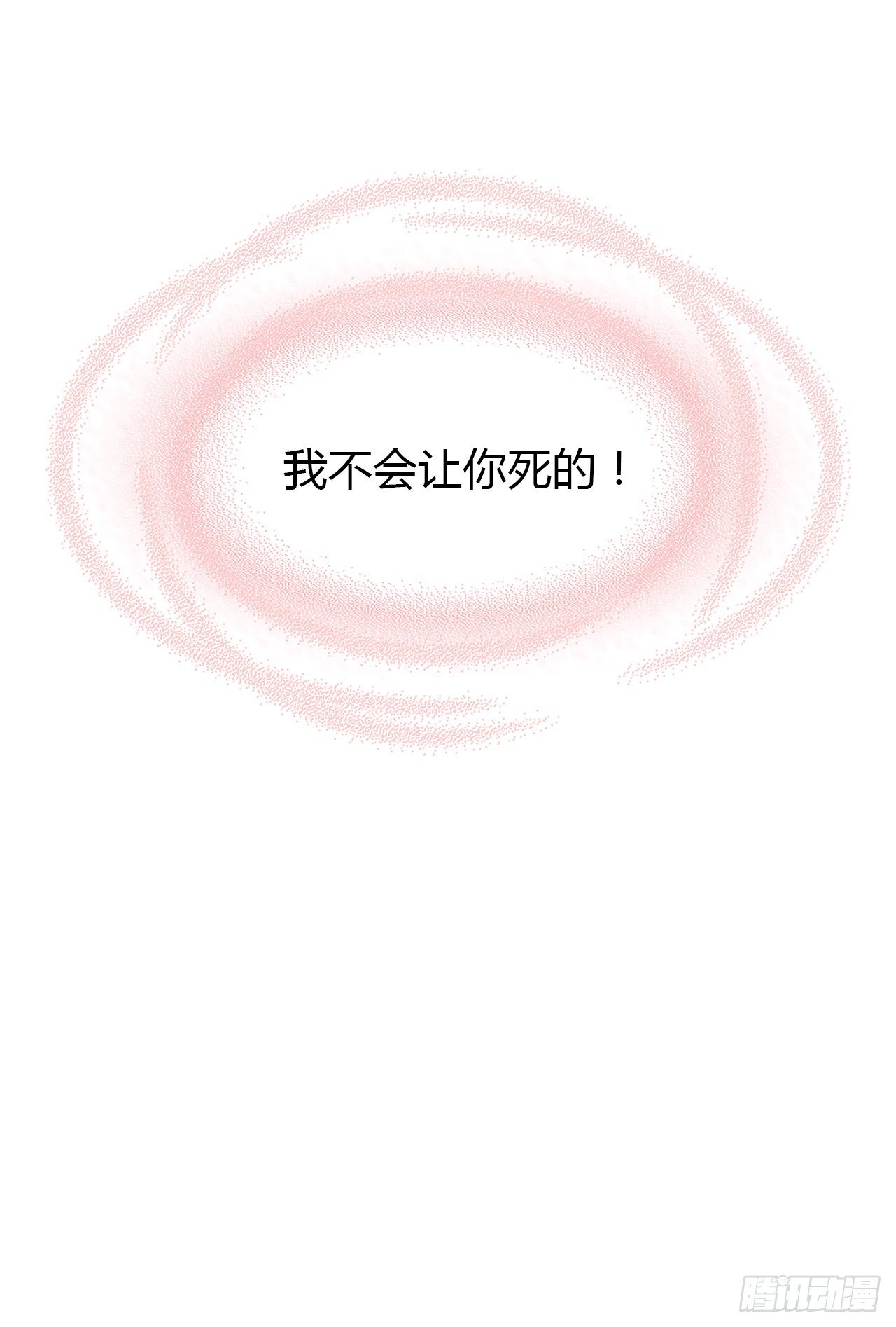 迷惑(1/2)-第41话