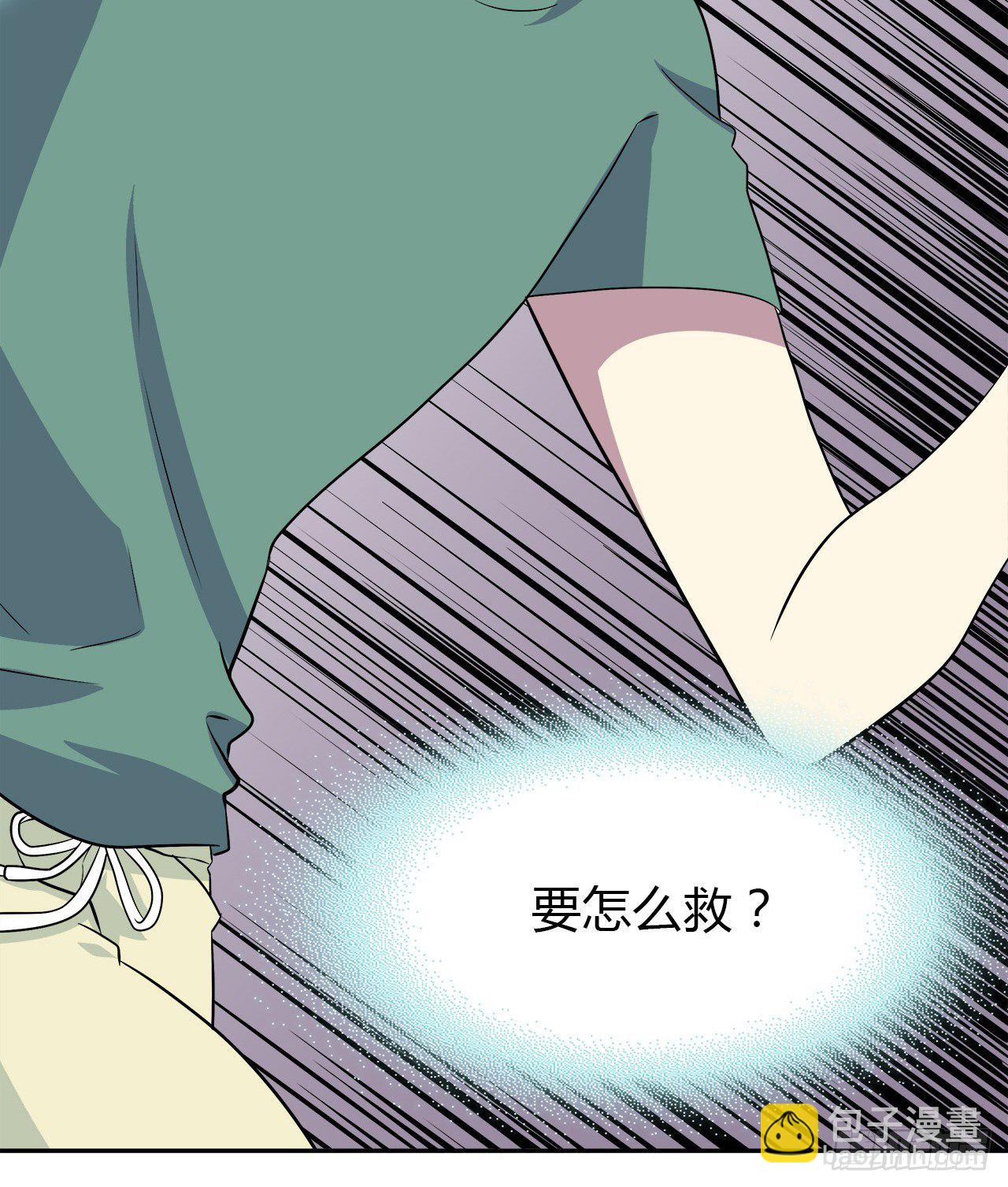 迷惑(1/2)-第41话