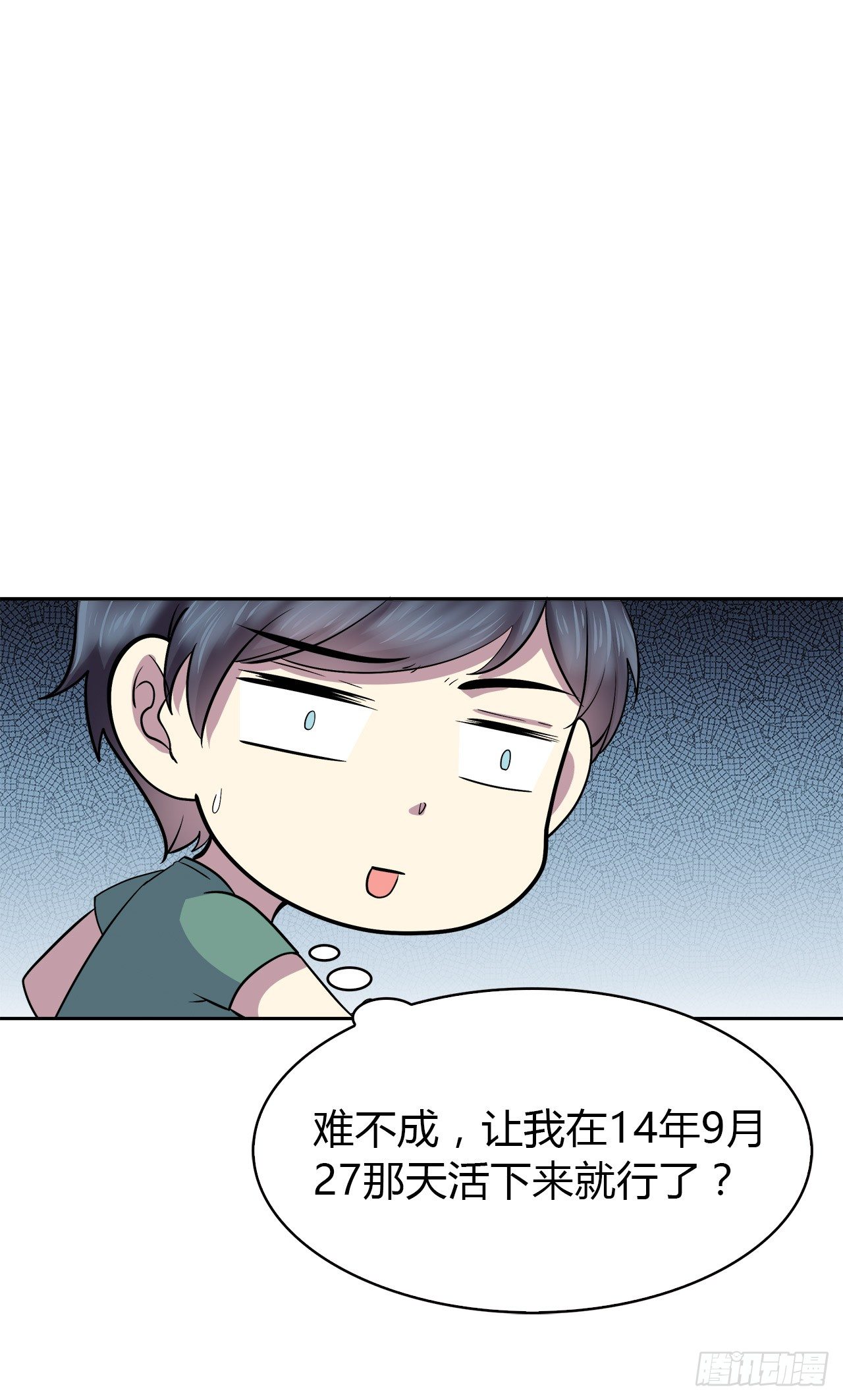 迷惑(1/2)-第41话