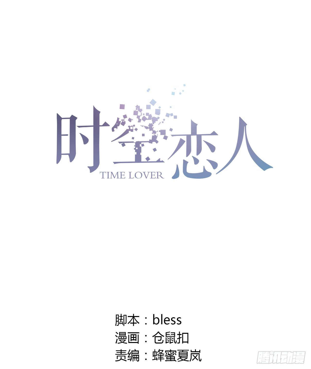 我好想你(1/2)-第43话