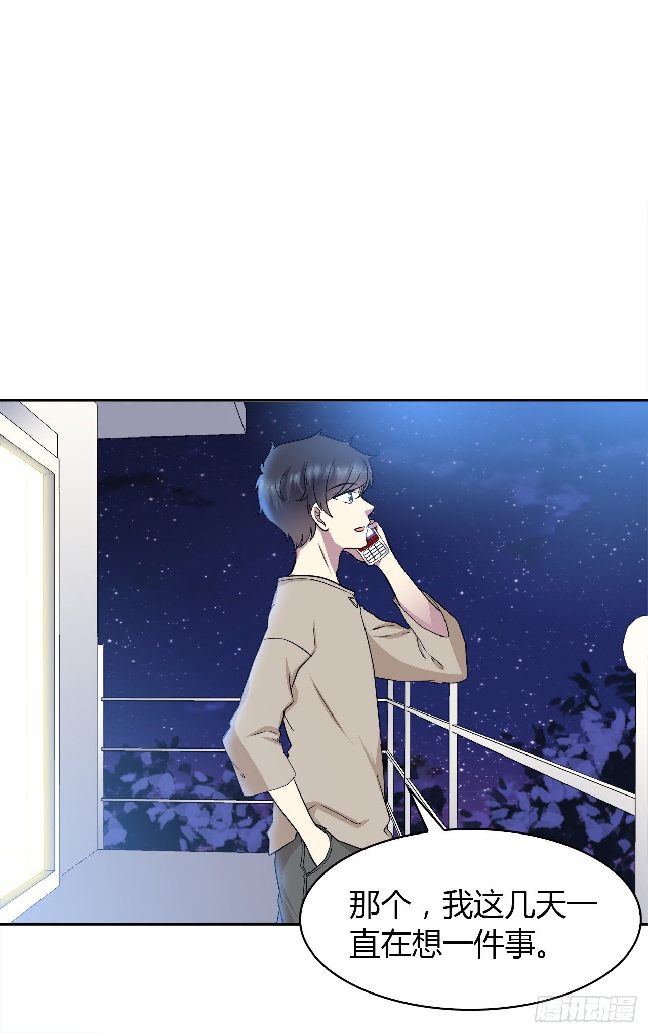 我好想你(1/2)-第43话