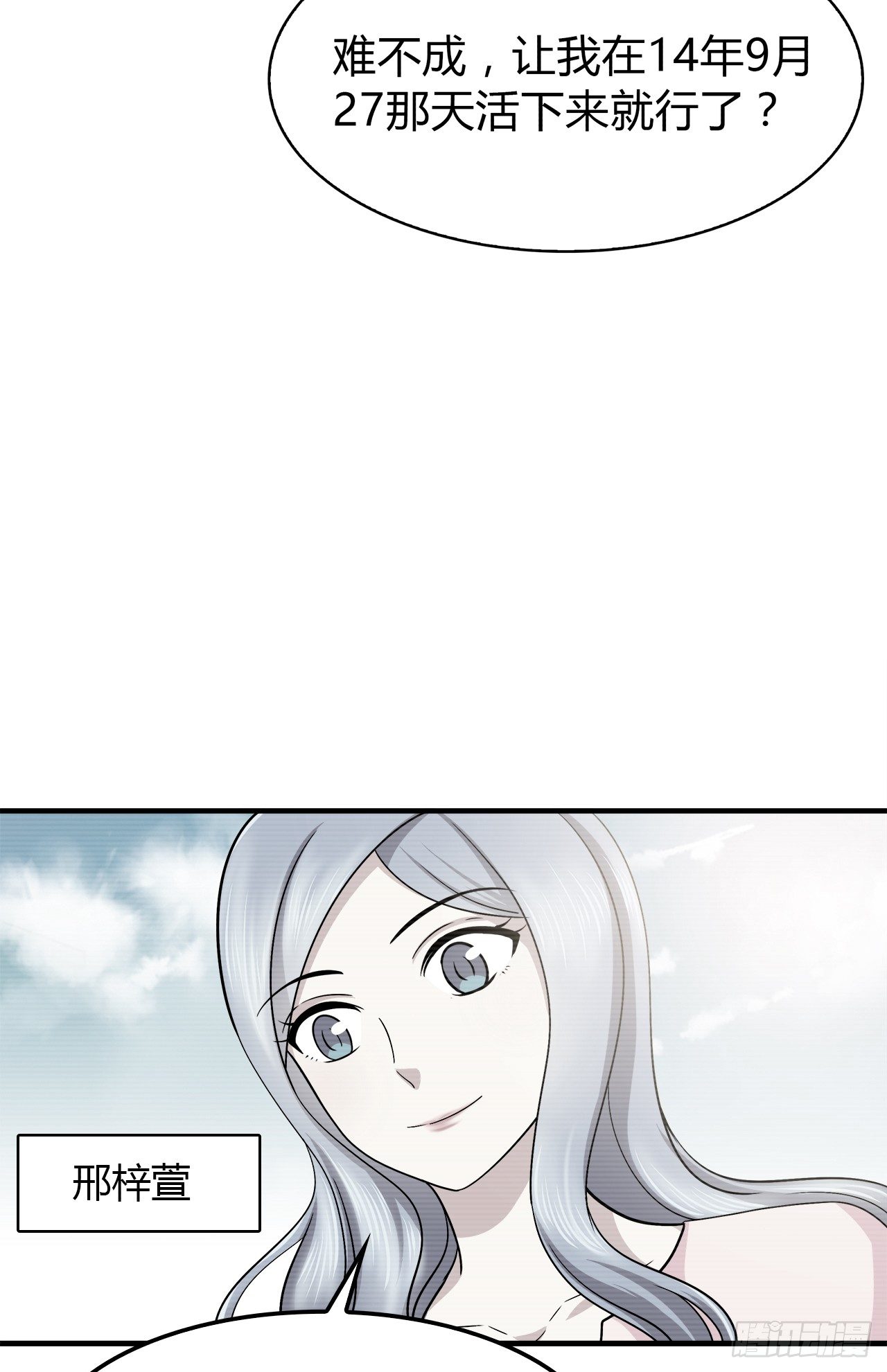 我好想你(1/2)-第43话