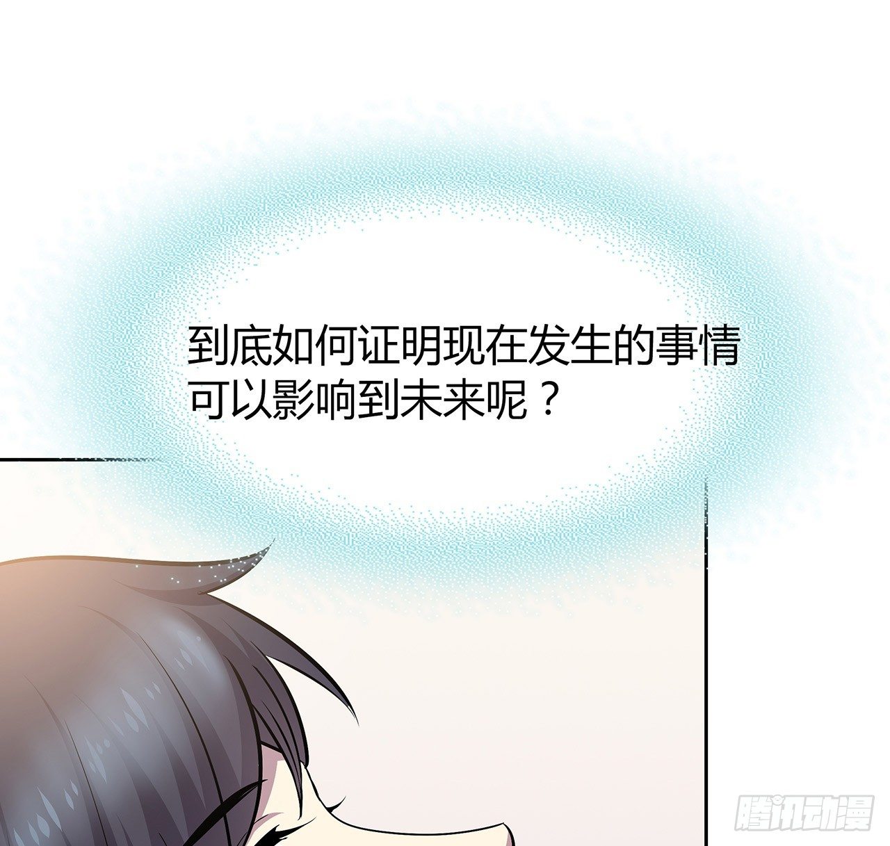 证明(1/2)-第45话