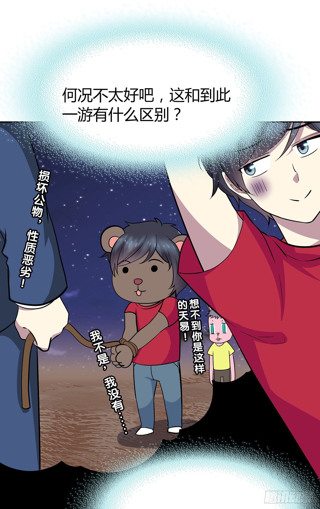 证明(1/2)-第45话