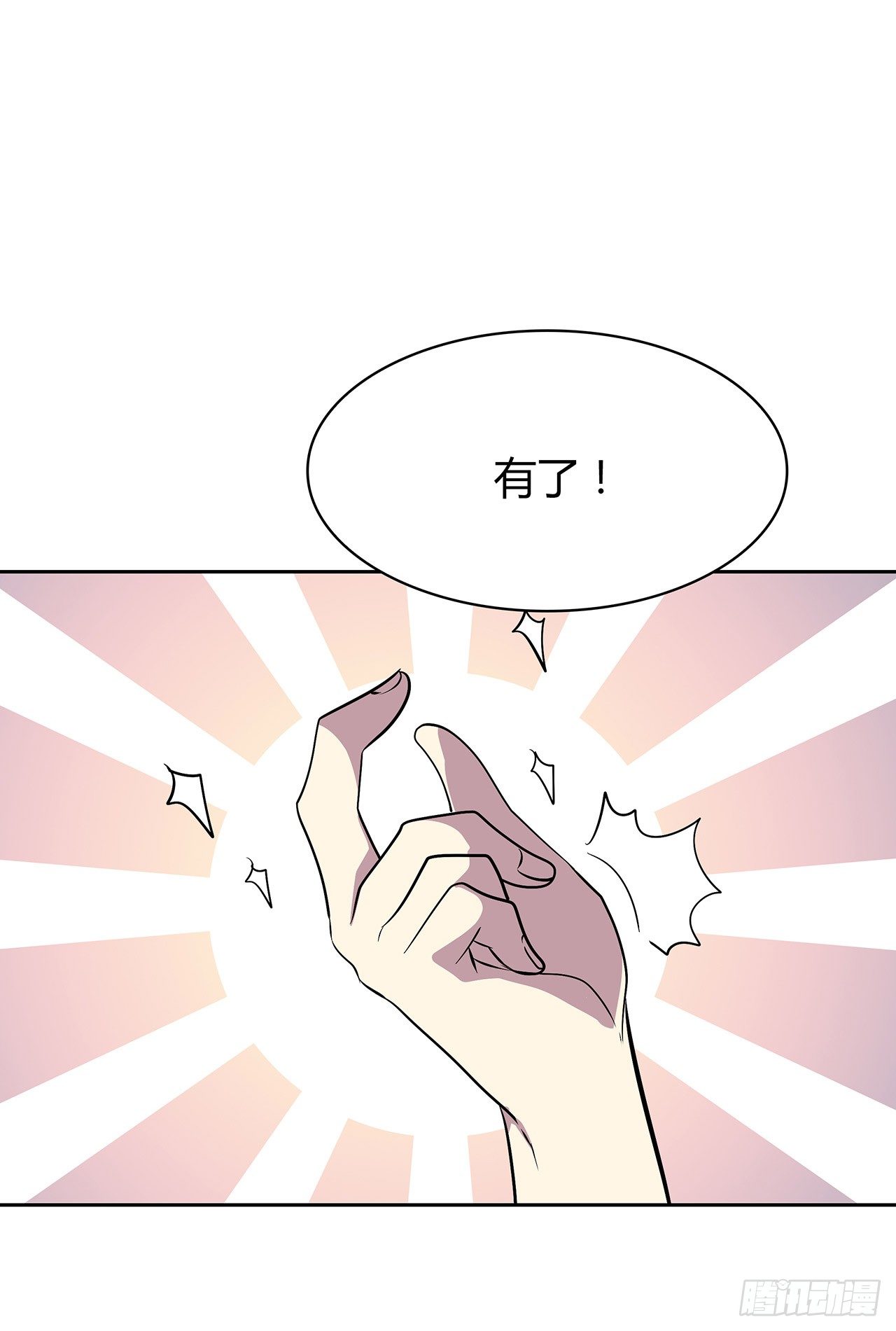 证明(1/2)-第45话