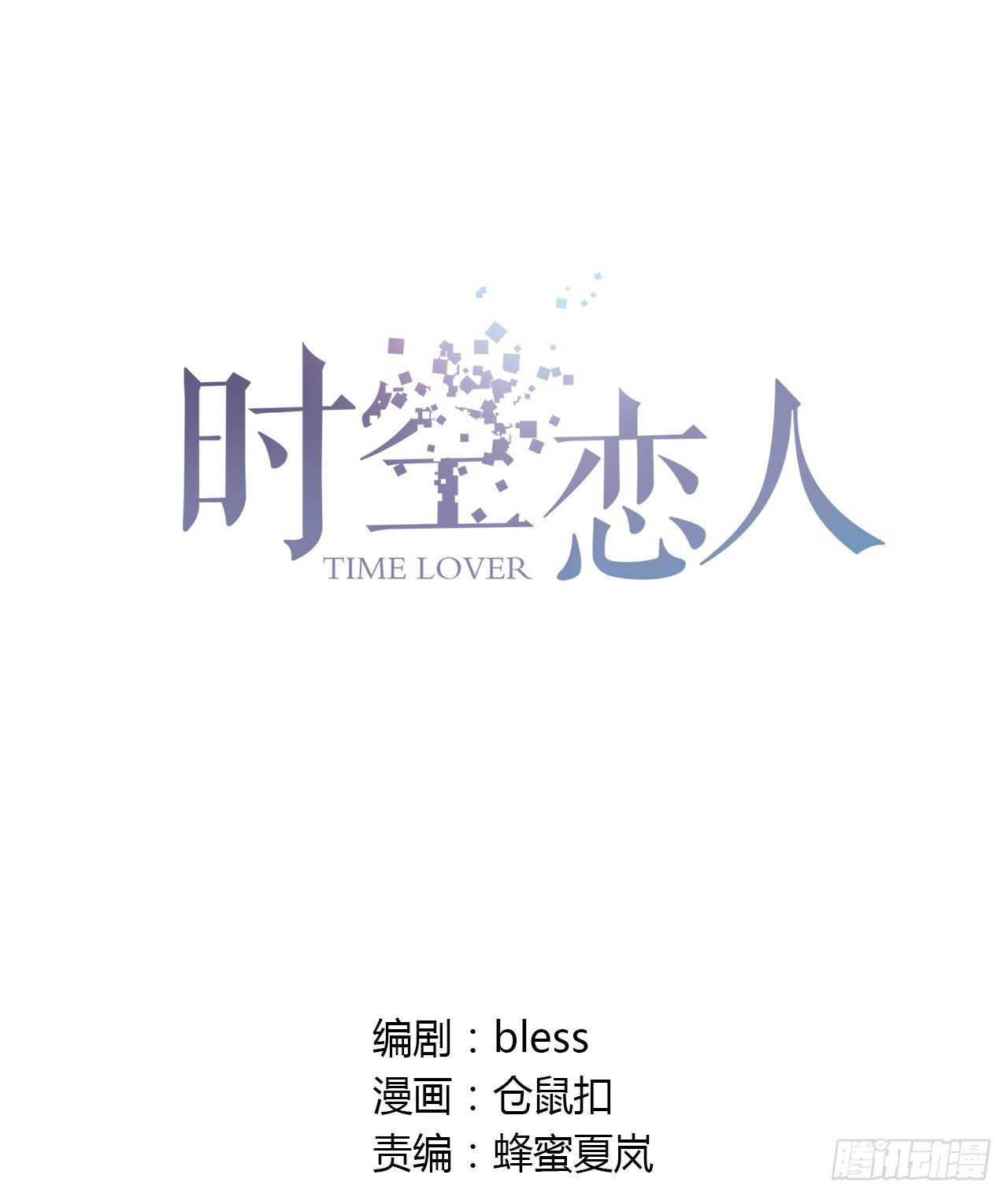 完美的画技(1/2)-第47话