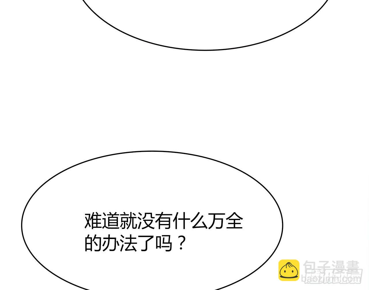 完美的画技(1/2)-第47话