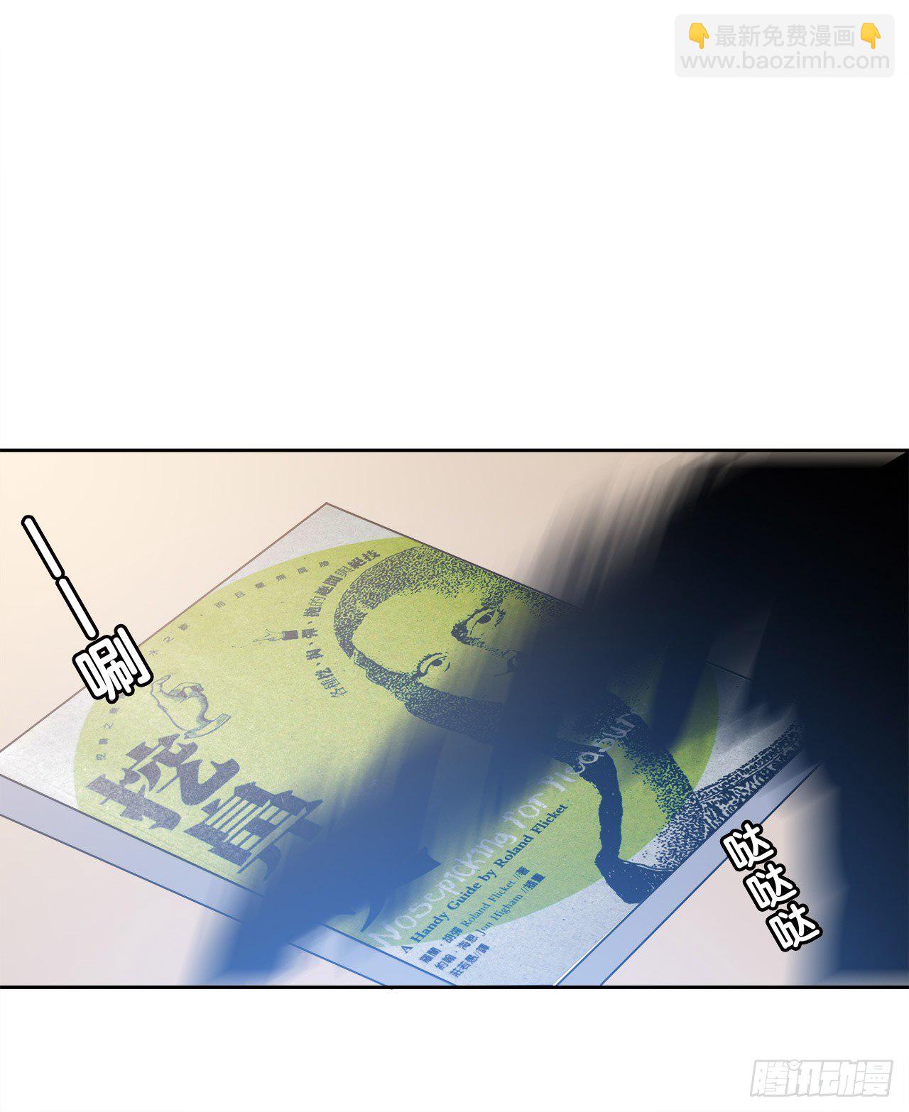 完美的画技(1/2)-第47话