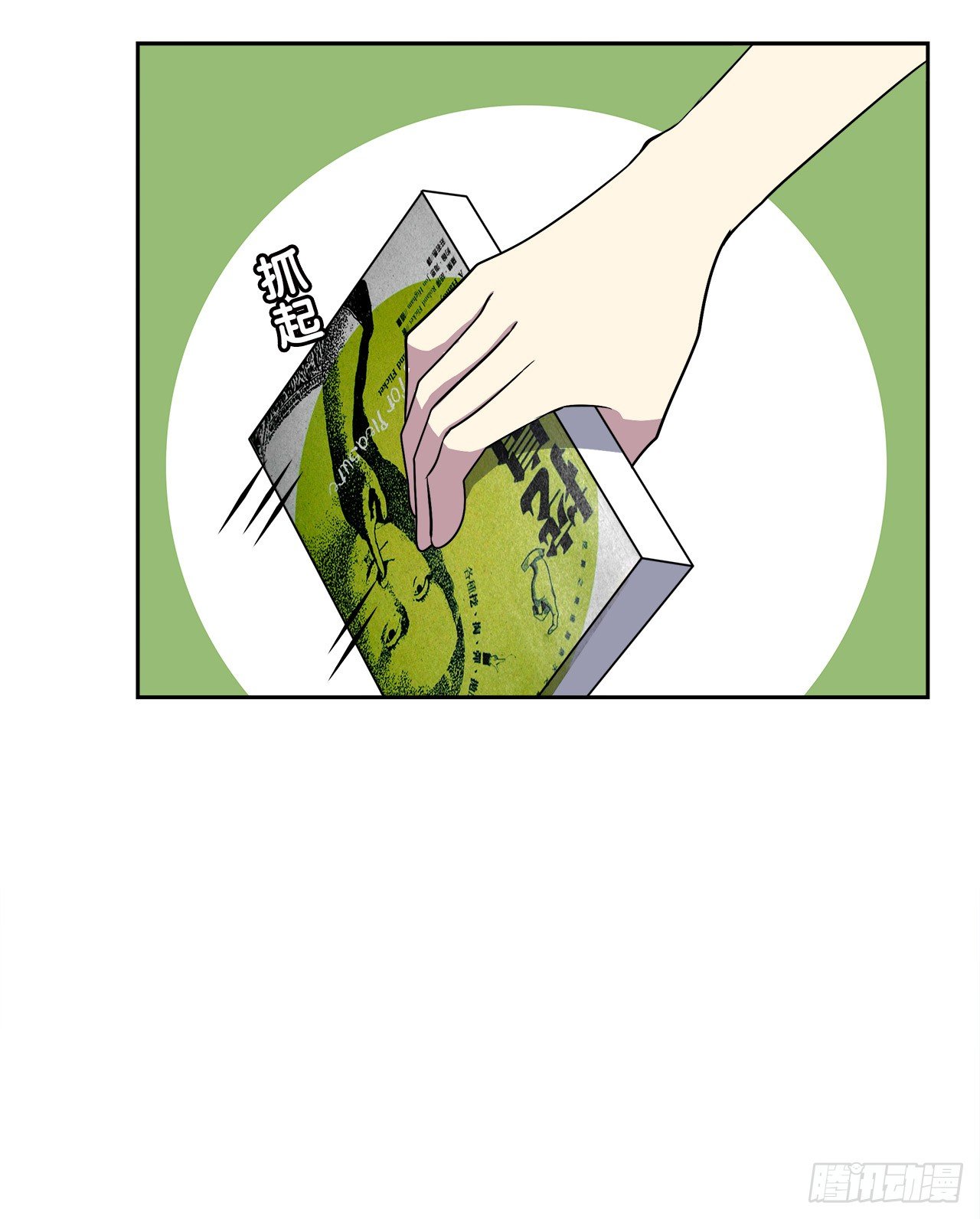 完美的画技(1/2)-第47话