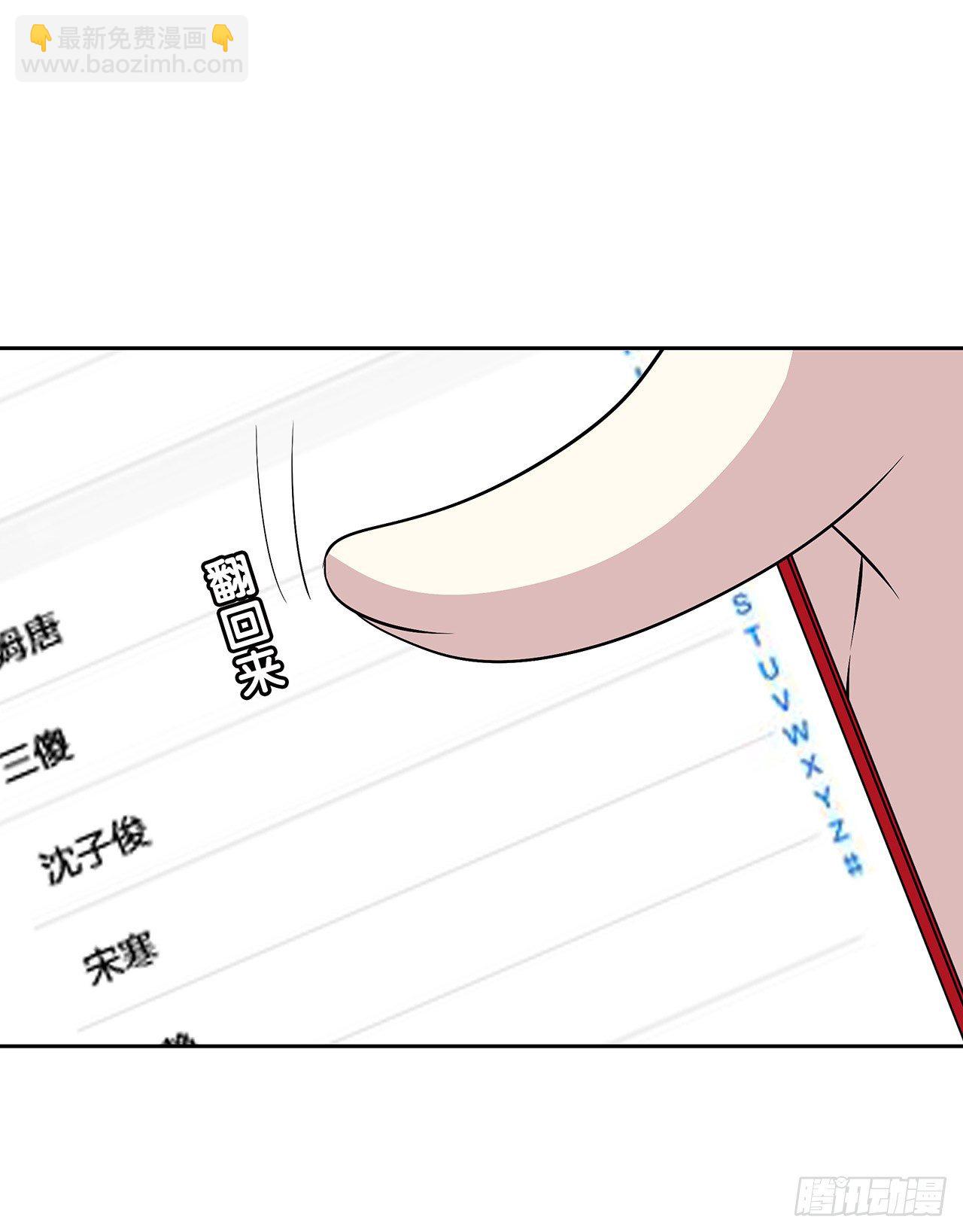 時空戀人 - 我陪你(1/2) - 4