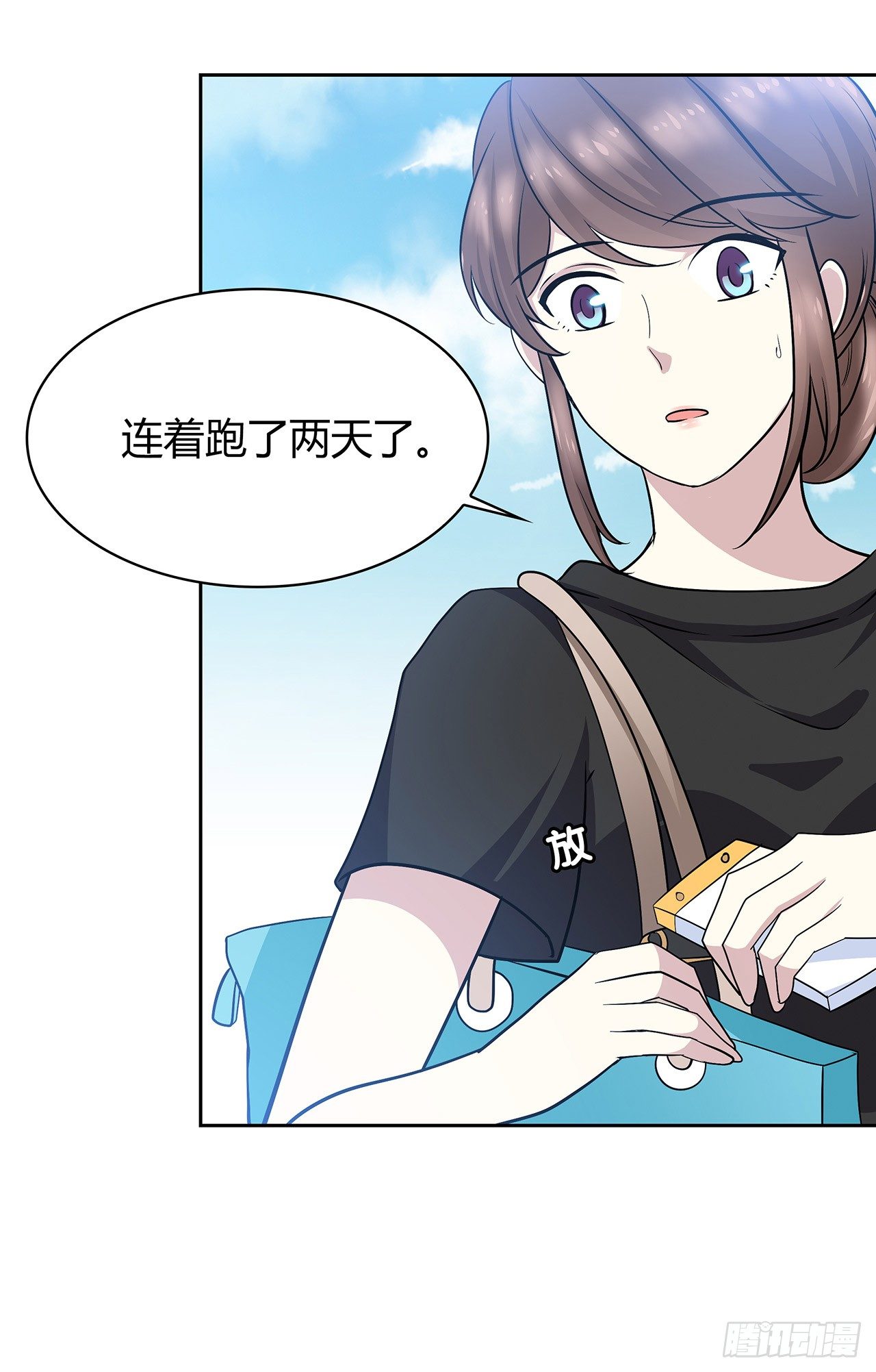 我陪你(1/2)-第49话