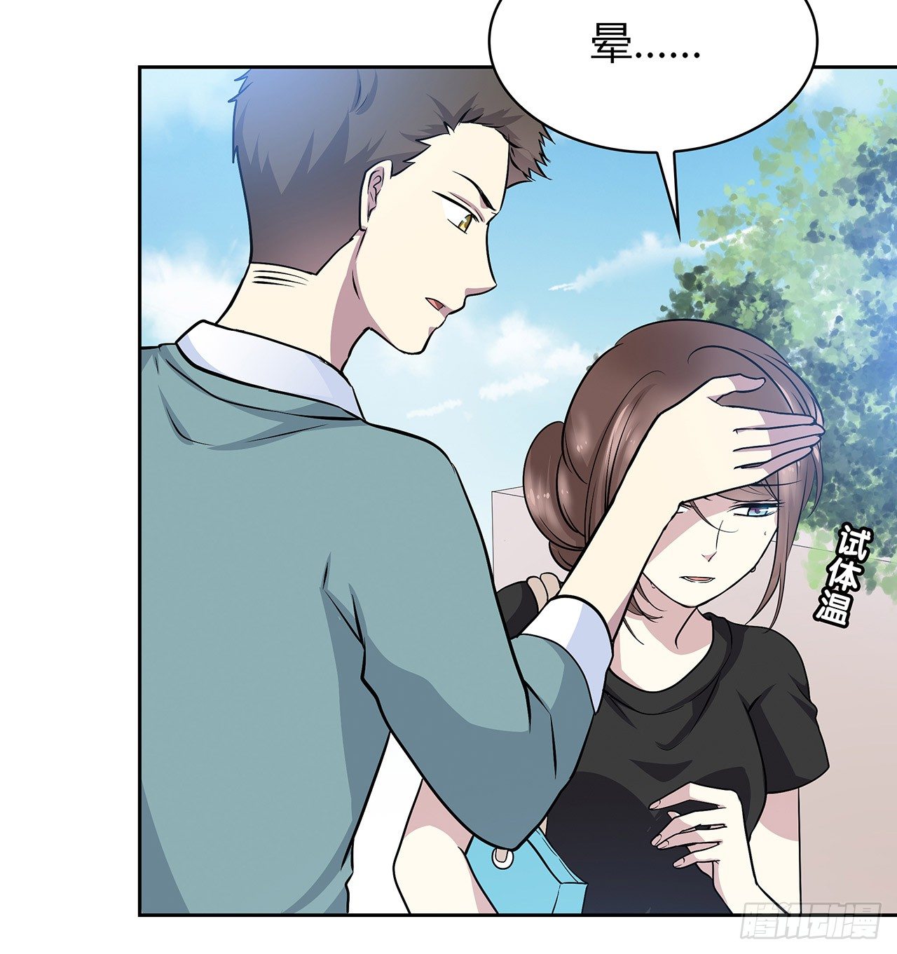 我陪你(1/2)-第49话