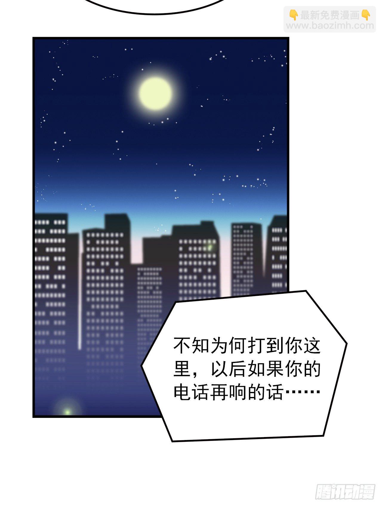 時空戀人 - 發現 - 6