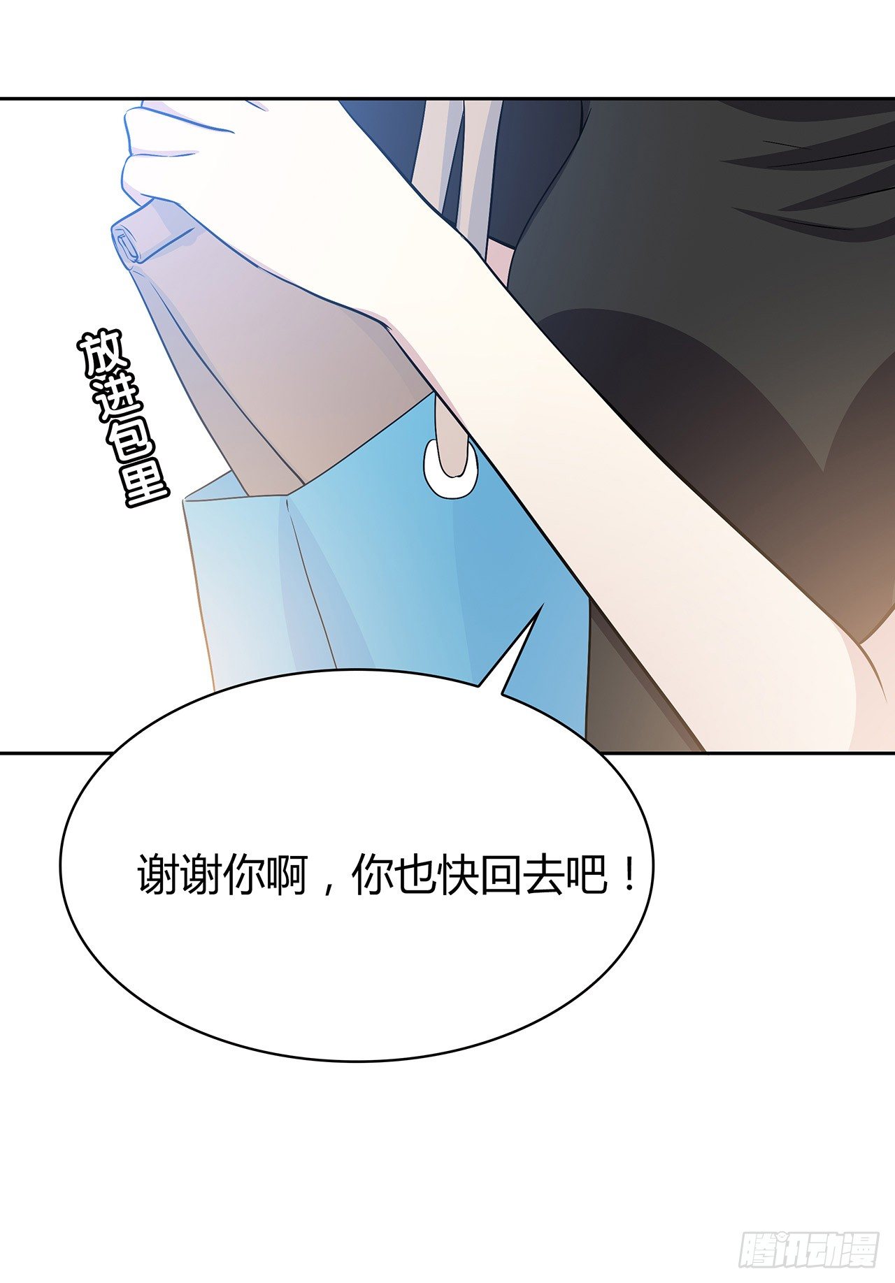 未知号码？(1/2)-第51话