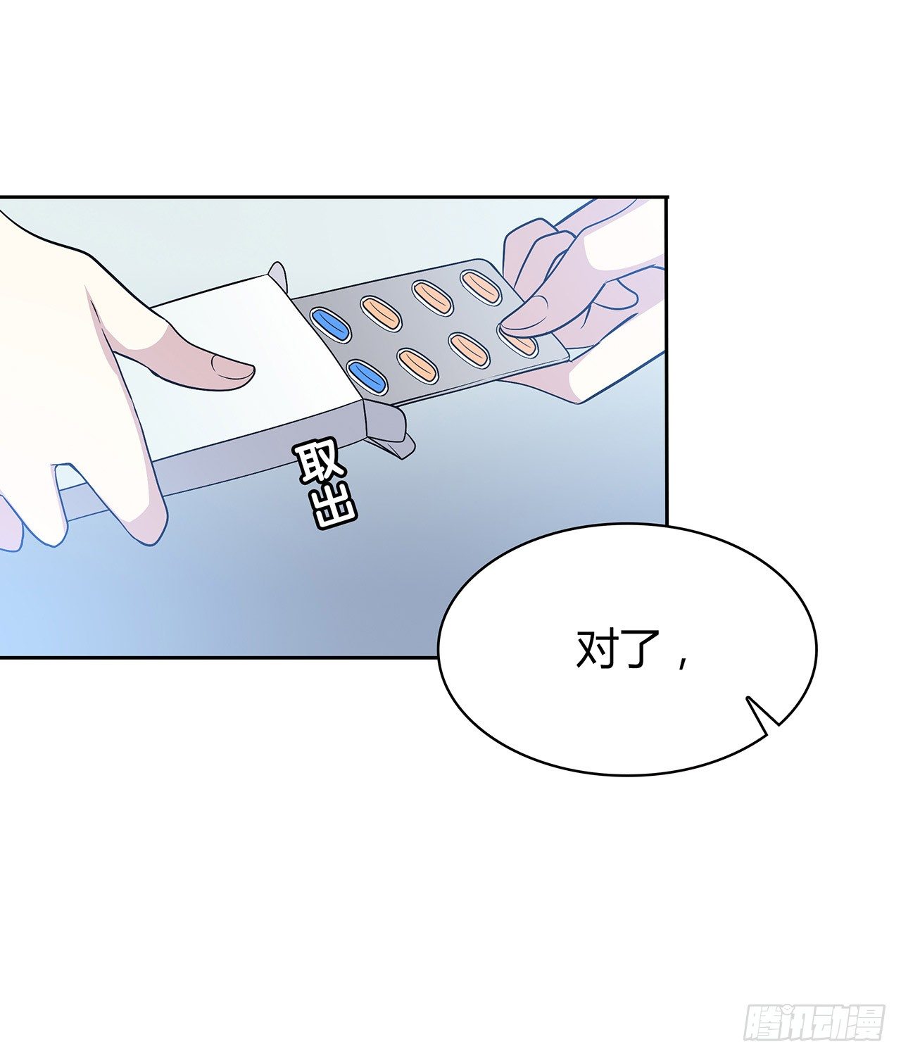 未知号码？(1/2)-第51话